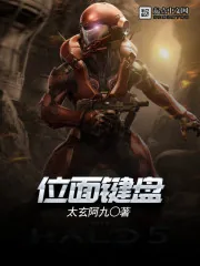 《位面键盘》封面