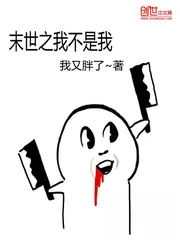 《末世之我不是我》封面