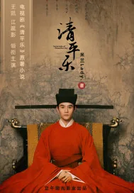 《孤城闭(热播剧清平乐原著)》封面