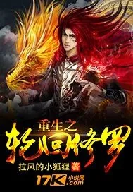 《重生之轮回修罗》封面