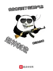 《超神制造》封面