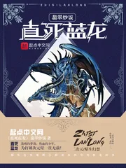 《直死蓝龙》封面