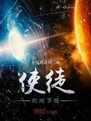《使徒的地下城》封面