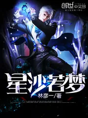 《星沙若梦》封面