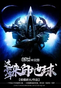 《这少年来自地球》封面