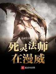 《死灵法师在漫威》封面