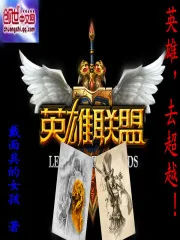 《英雄一起来超越》封面