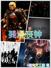 《美漫丧钟》封面