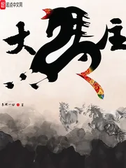 《大马主》封面