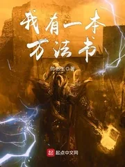 《我有一本万法书》封面