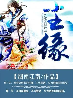 《尘缘（全集）》封面