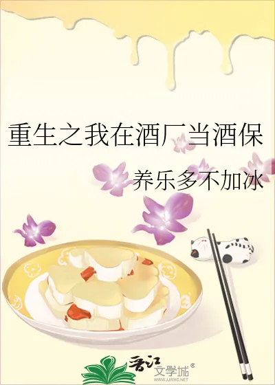 《重生之我在酒厂当酒保》小说封面
